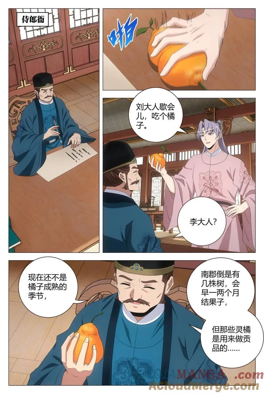 大周仙吏主角漫画,第287话 2842图