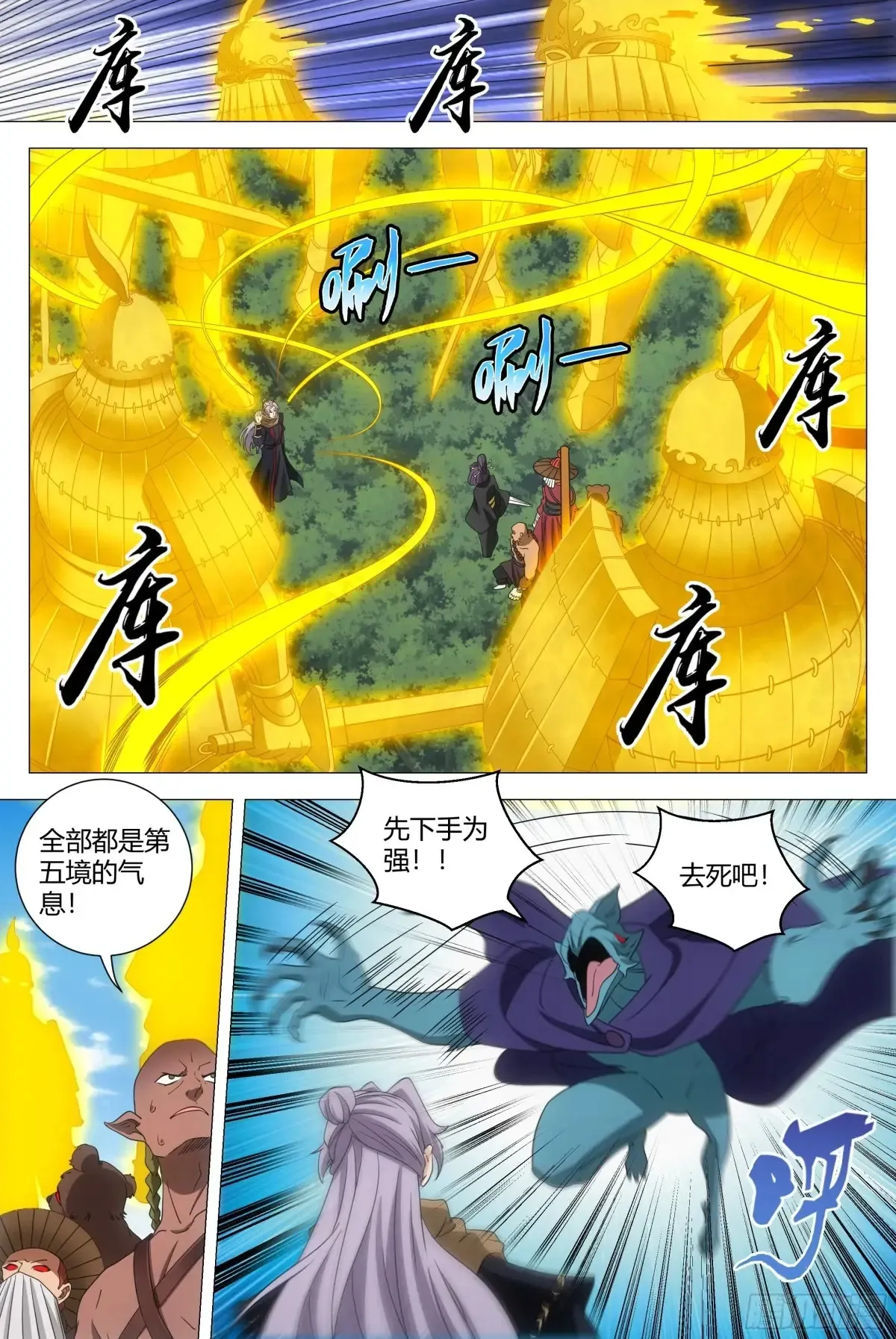大周仙吏贴吧漫画,2622图