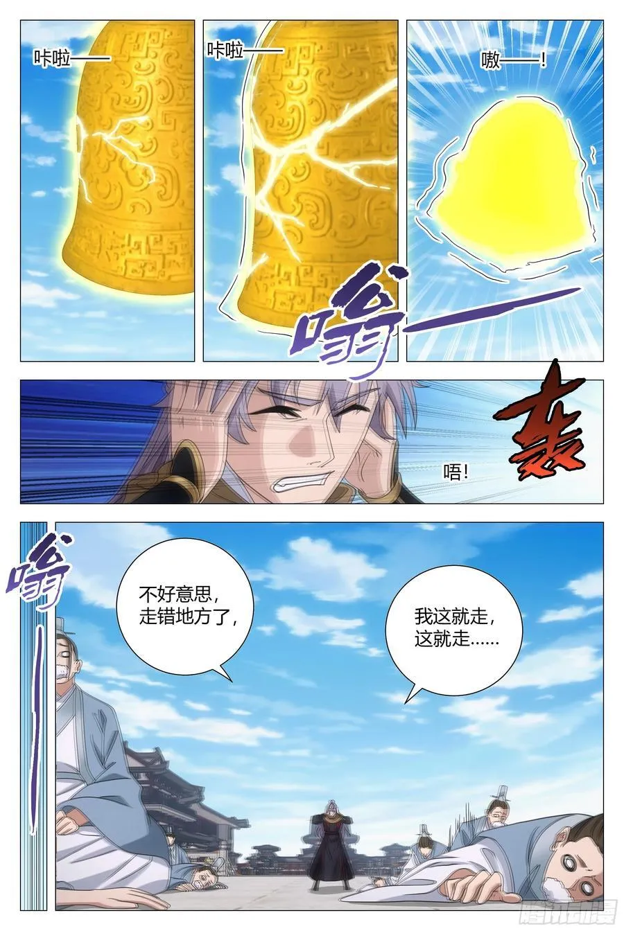 大周仙吏主角漫画,2482图