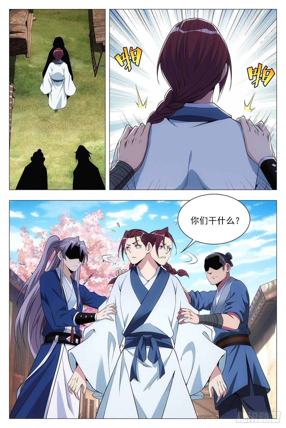 大周仙吏贴吧漫画,032他的真实面目1图