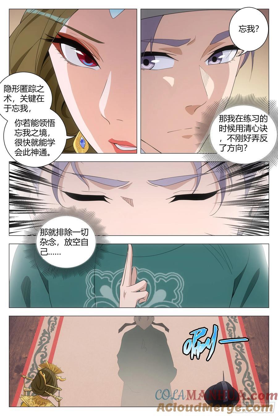 大周仙吏主角漫画,203当然要选女王陛下1图