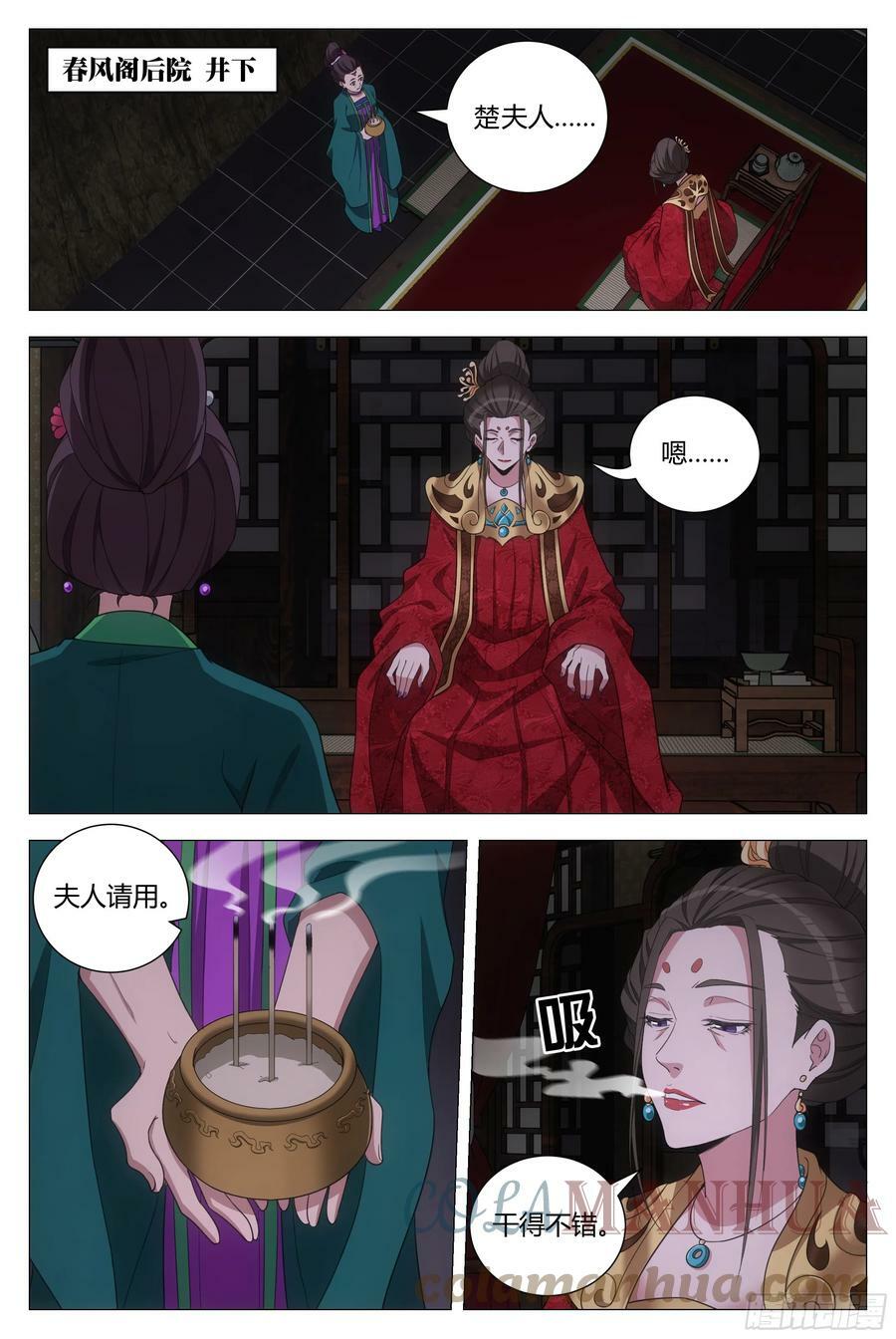 大周仙吏主角漫画,151点个人开开荤1图