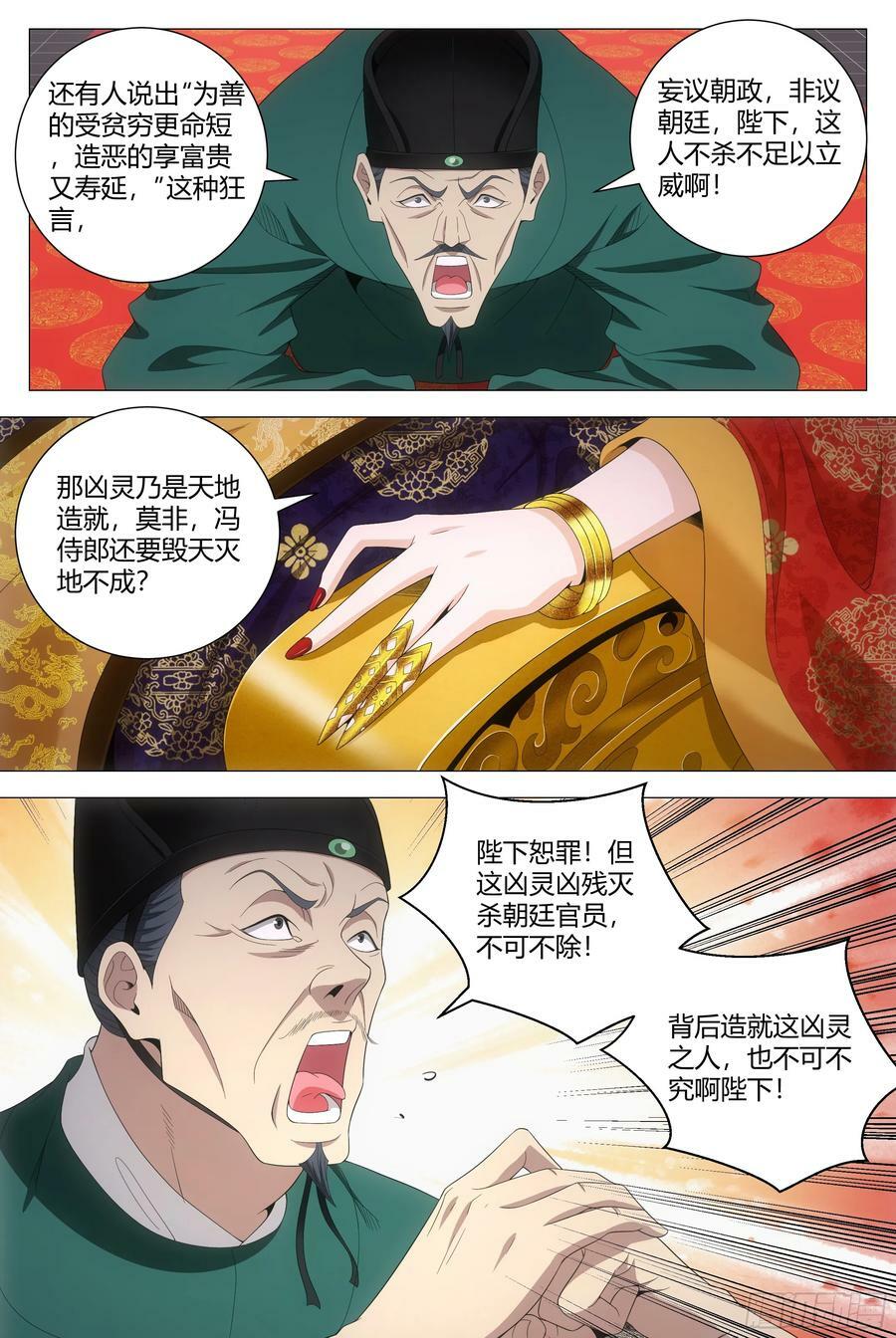 大周仙吏贴吧漫画,168大周女皇2图