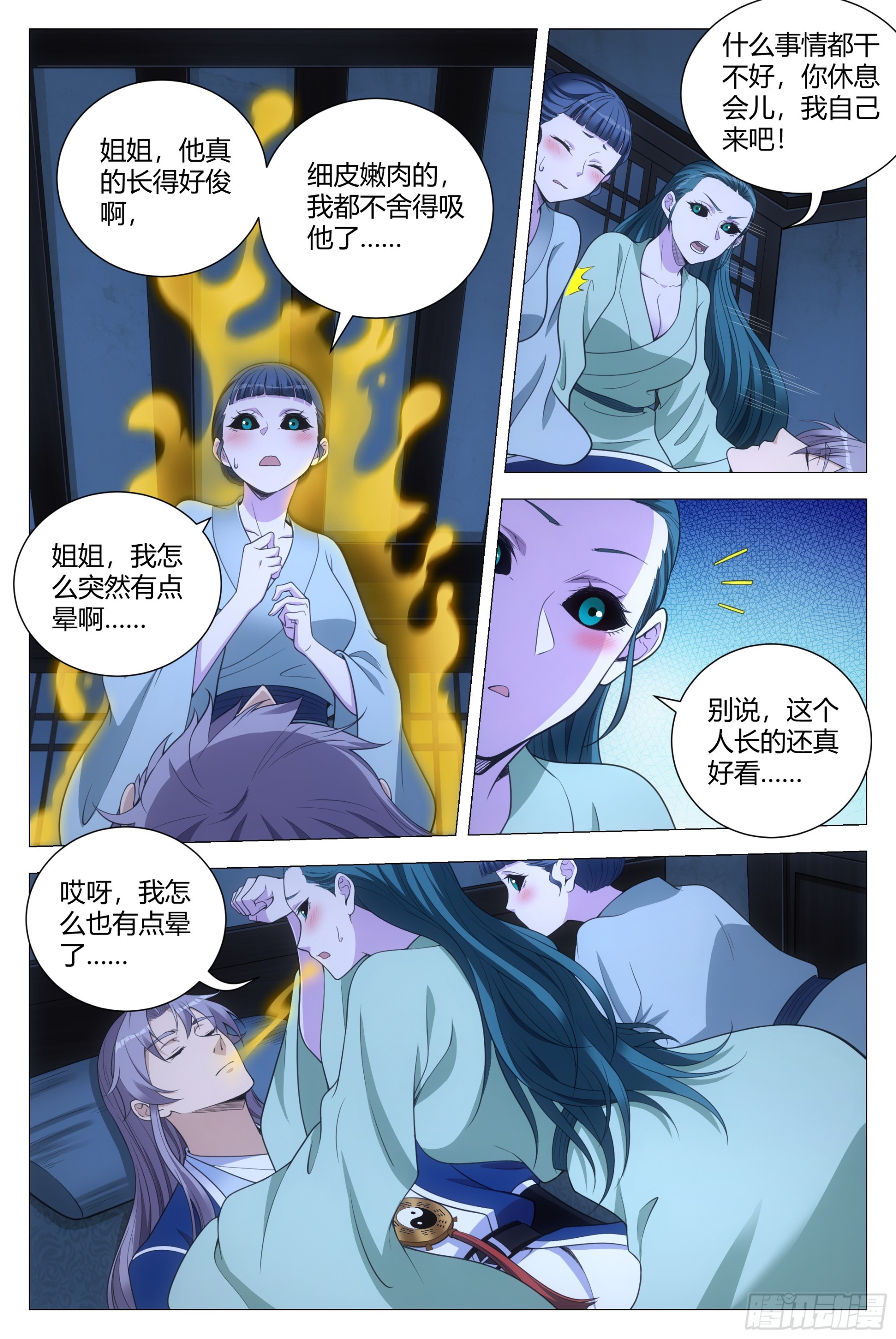 大周仙吏贴吧漫画,128犯花痴的小女鬼2图