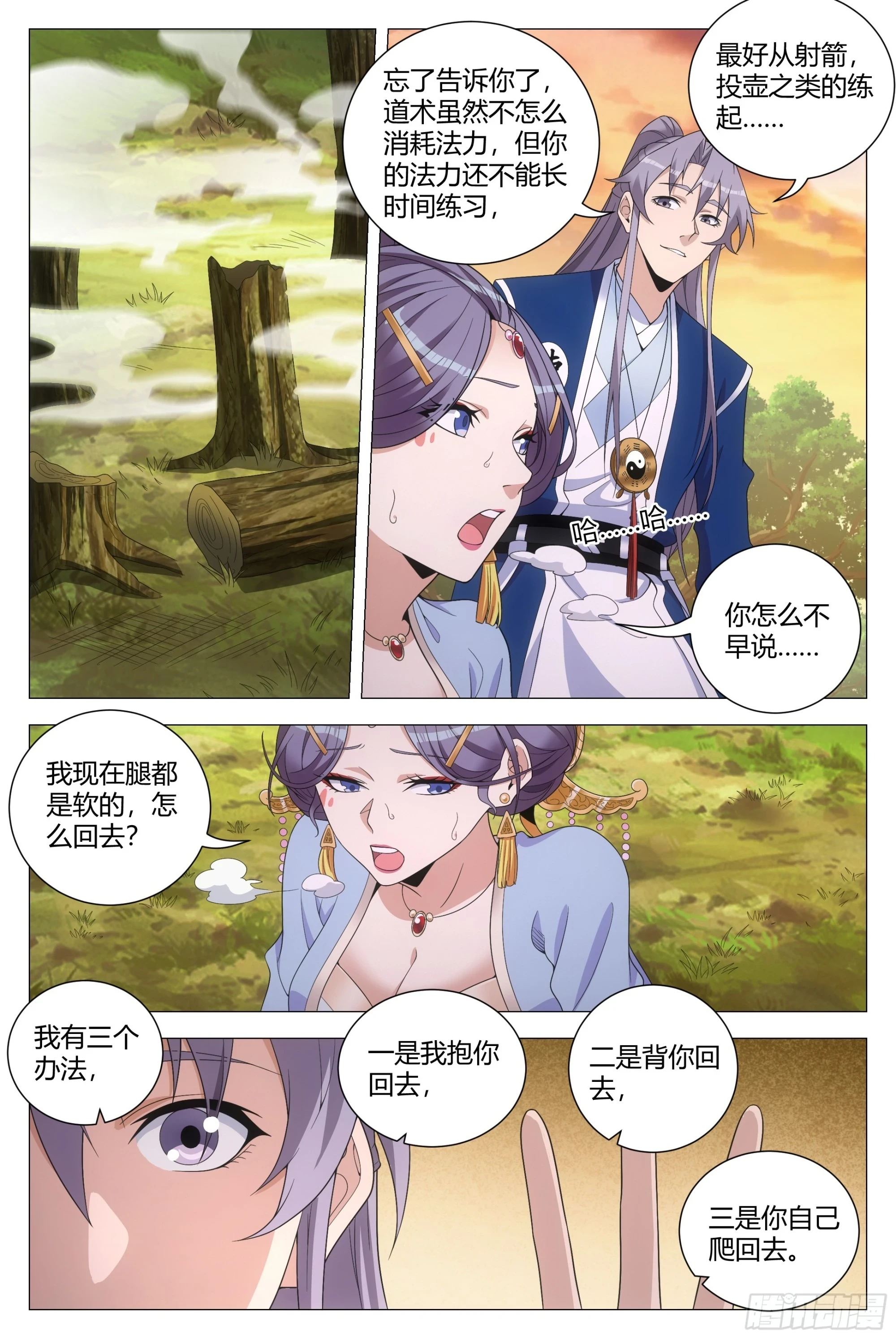 大周仙吏贴吧漫画,145这句话，是真的吗？1图