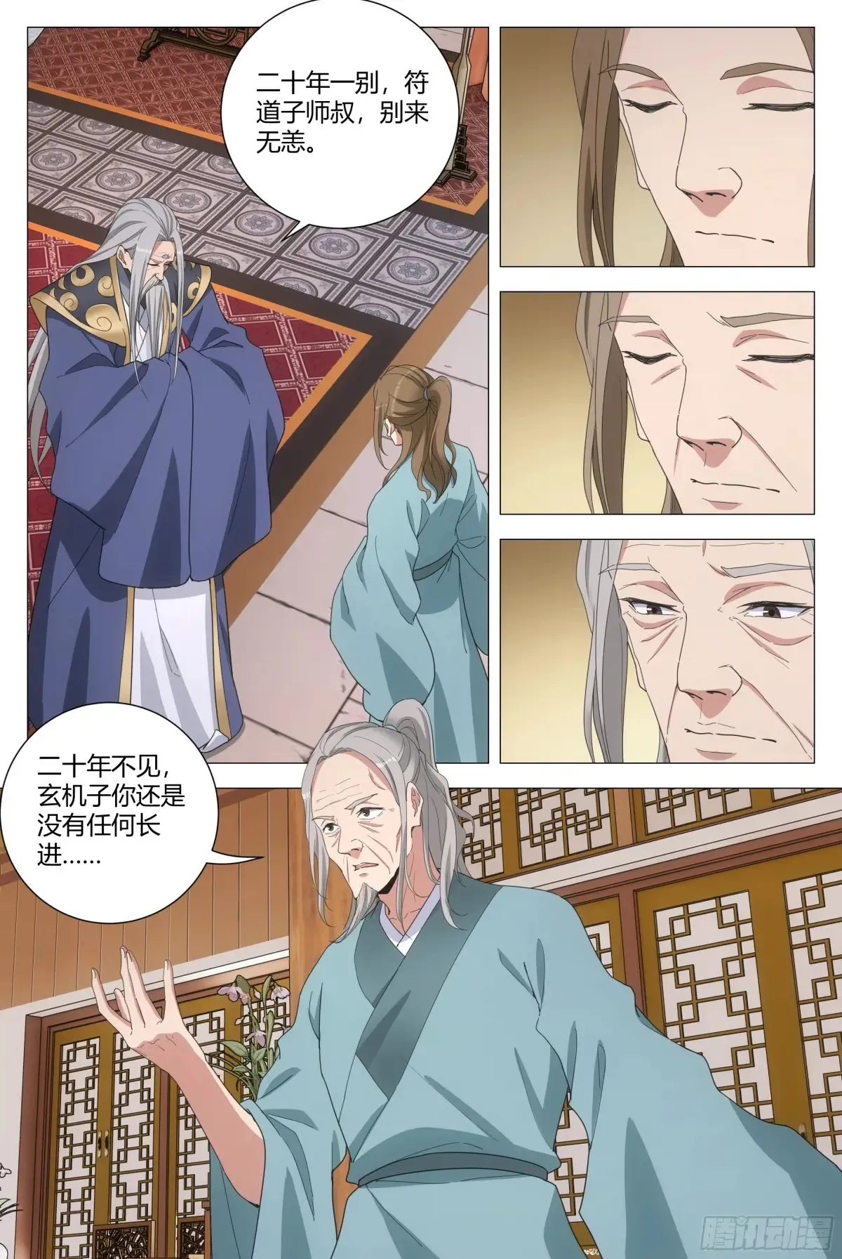 大周仙吏主角漫画,2541图