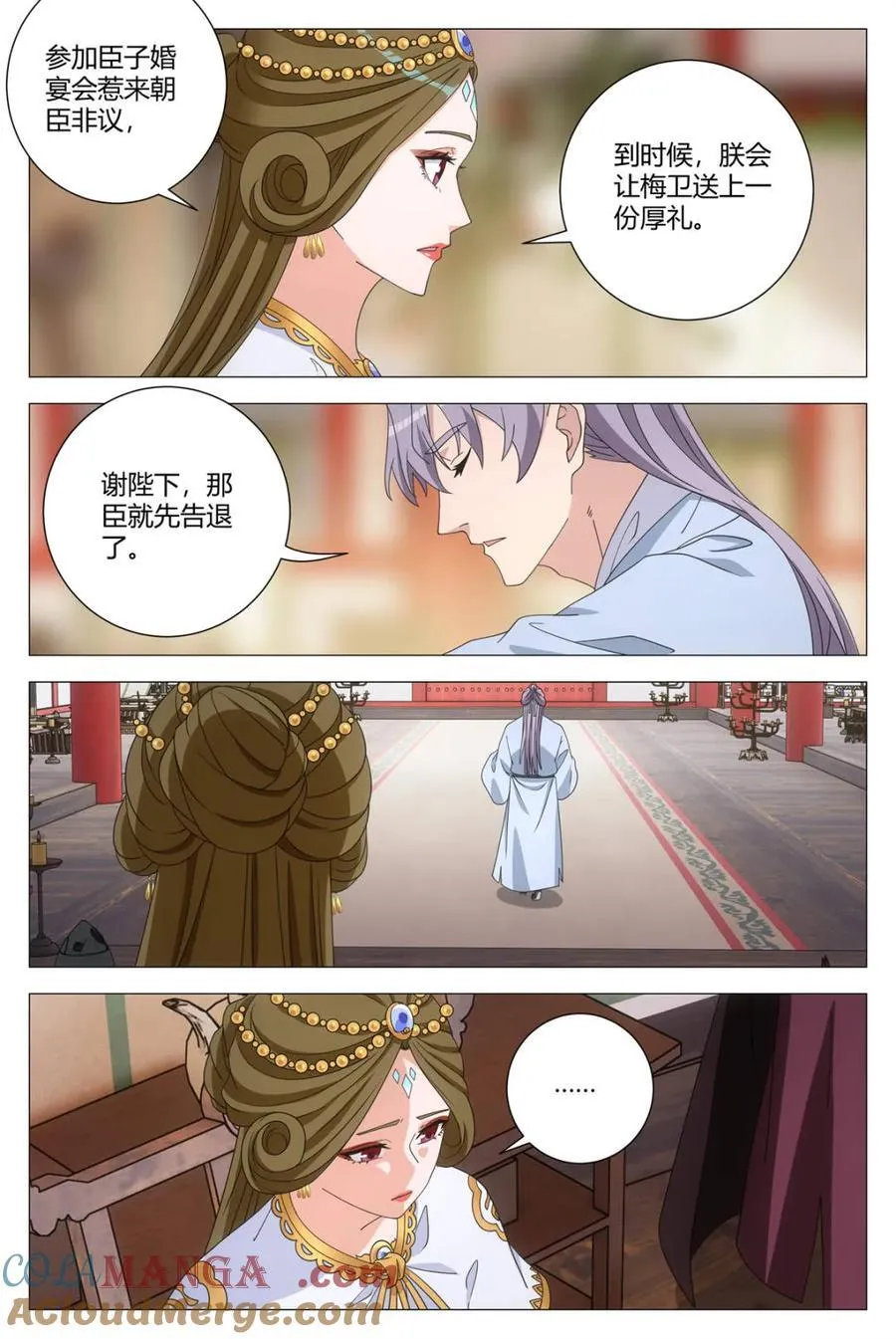 大周仙吏主角漫画,第270话 2672图