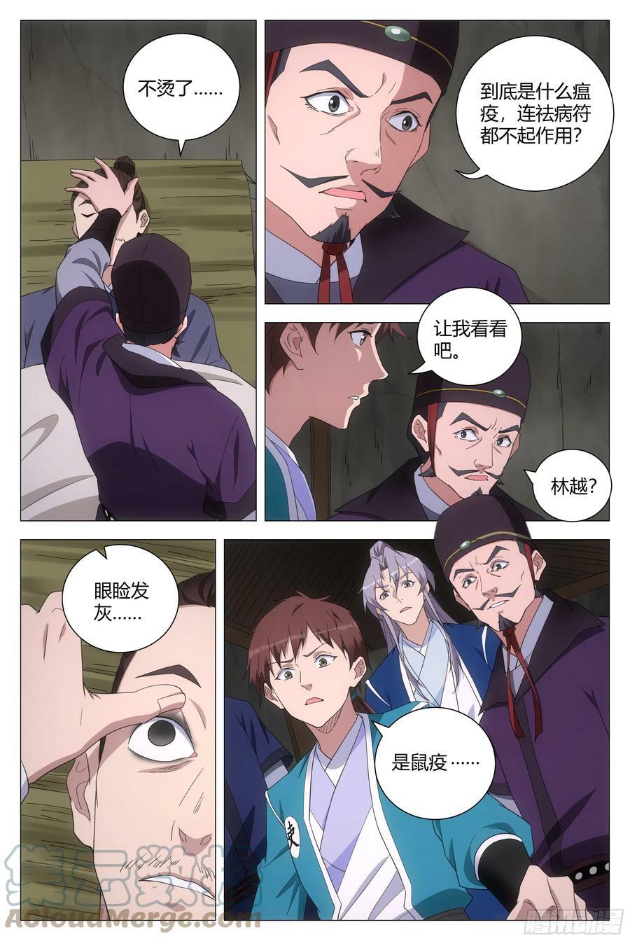 大周仙吏贴吧漫画,156在我眼里你是最漂亮的1图