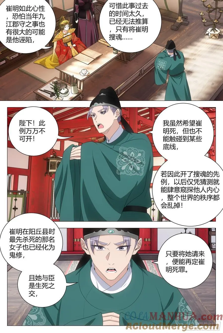 大周仙吏贴吧漫画,215免死金牌只能用一次？1图