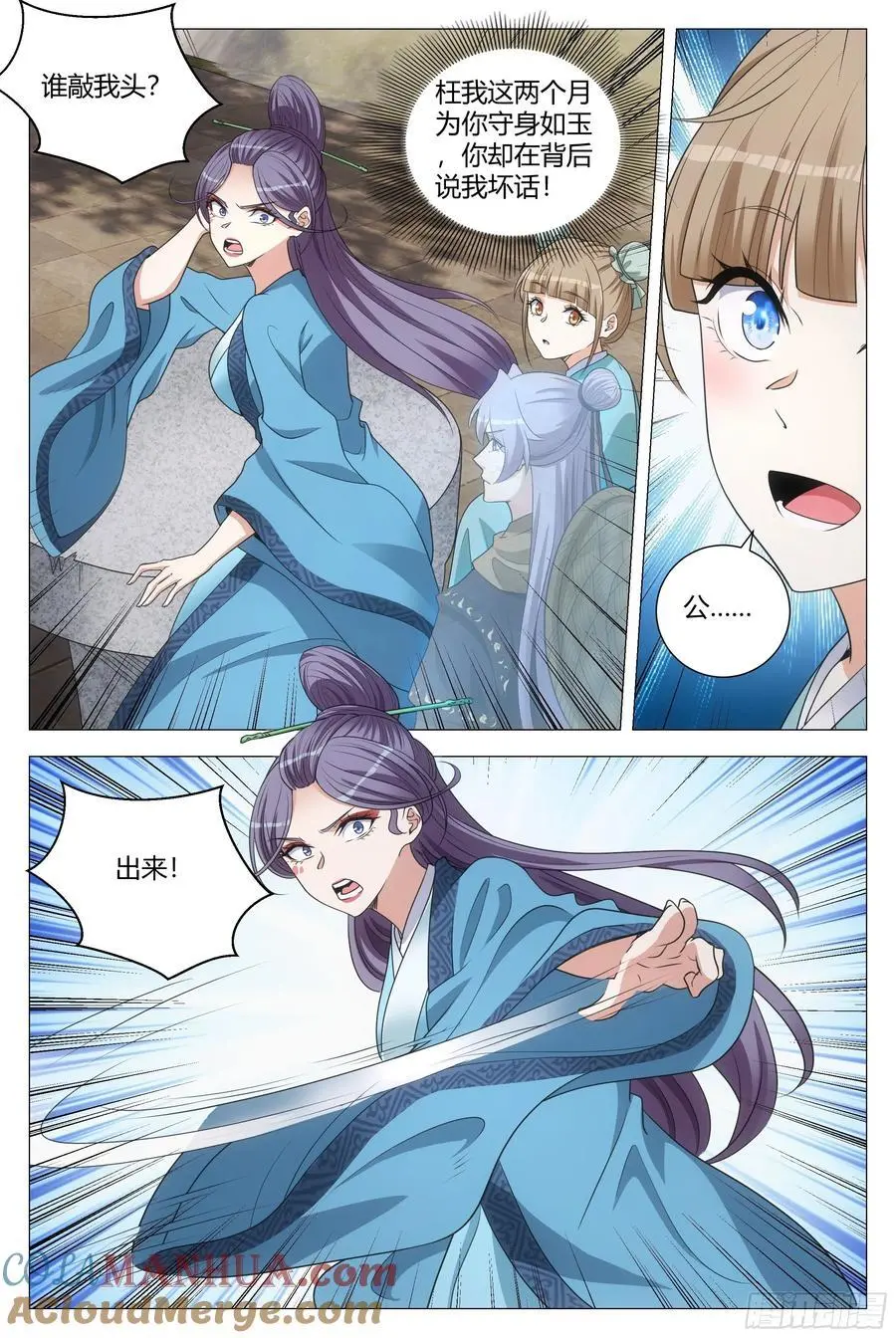 大周仙吏主角漫画,216给她们俩一个惊喜1图