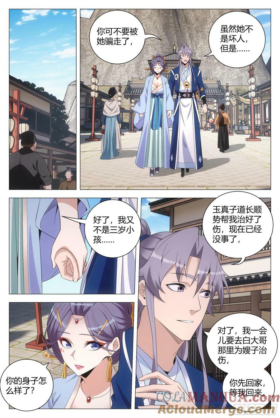 大周仙吏贴吧漫画,176终于把他灌醉了1图