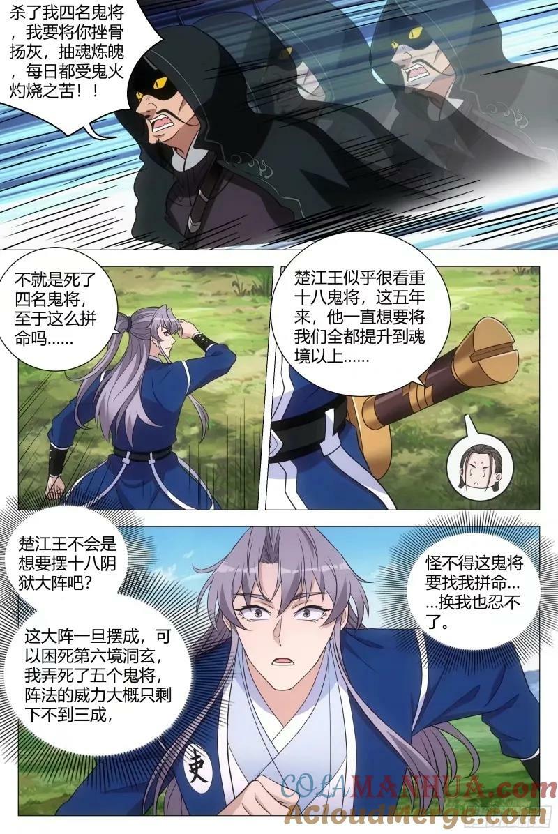 大周仙吏贴吧漫画,166我非得被吸干不可！1图
