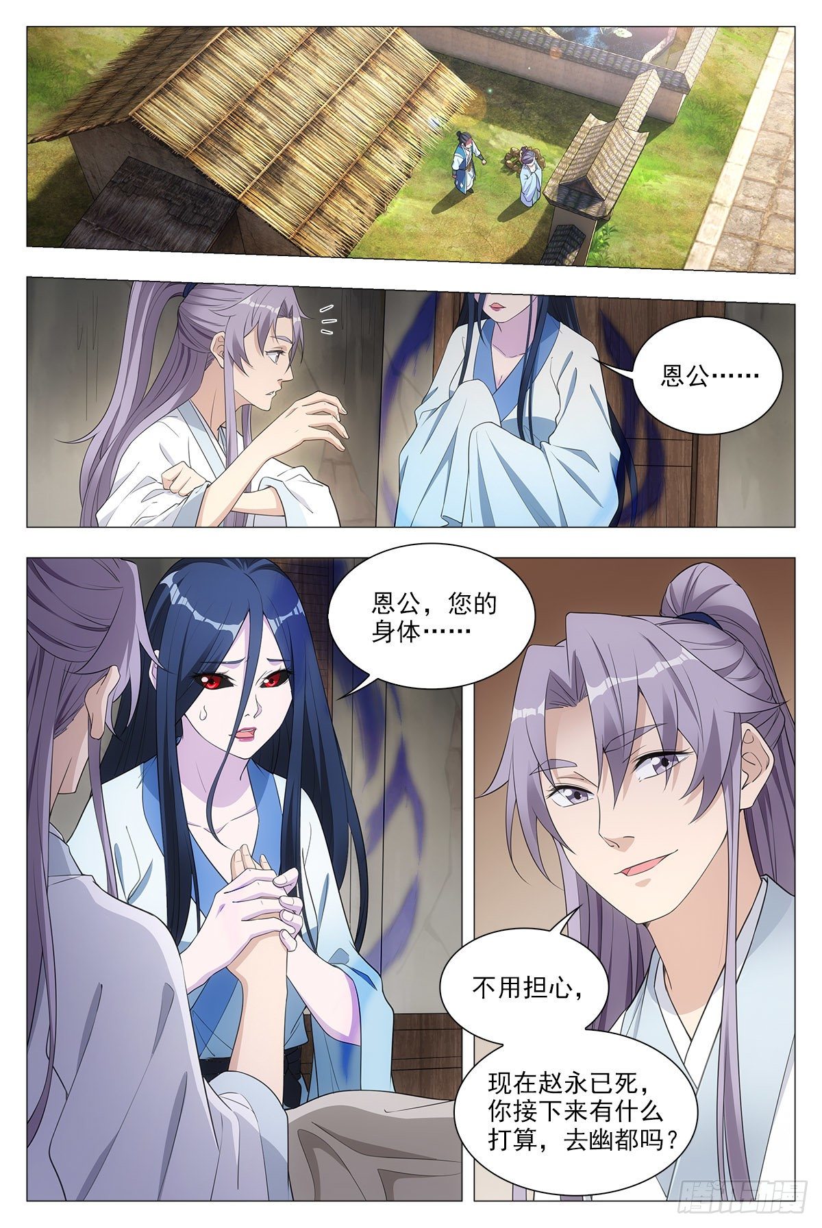 大周仙吏贴吧漫画,035尸狗，凝！1图