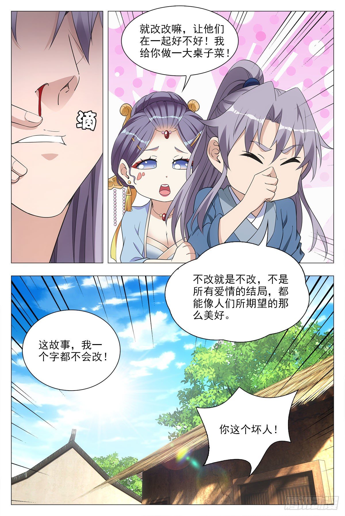 大周仙吏贴吧漫画,042凝聚雀阴的希望！1图