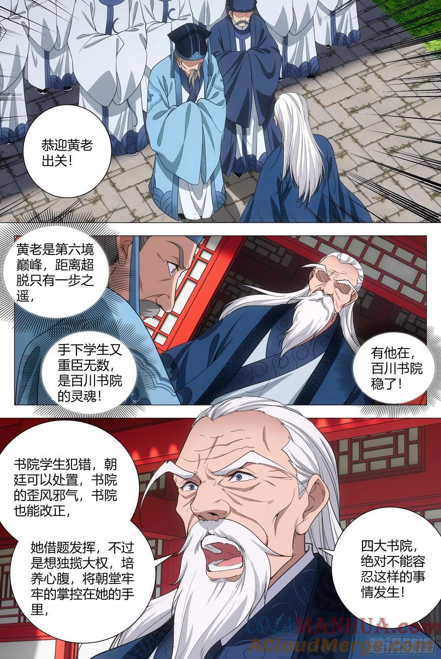 大周仙吏贴吧漫画,200你以为我会怕你2图