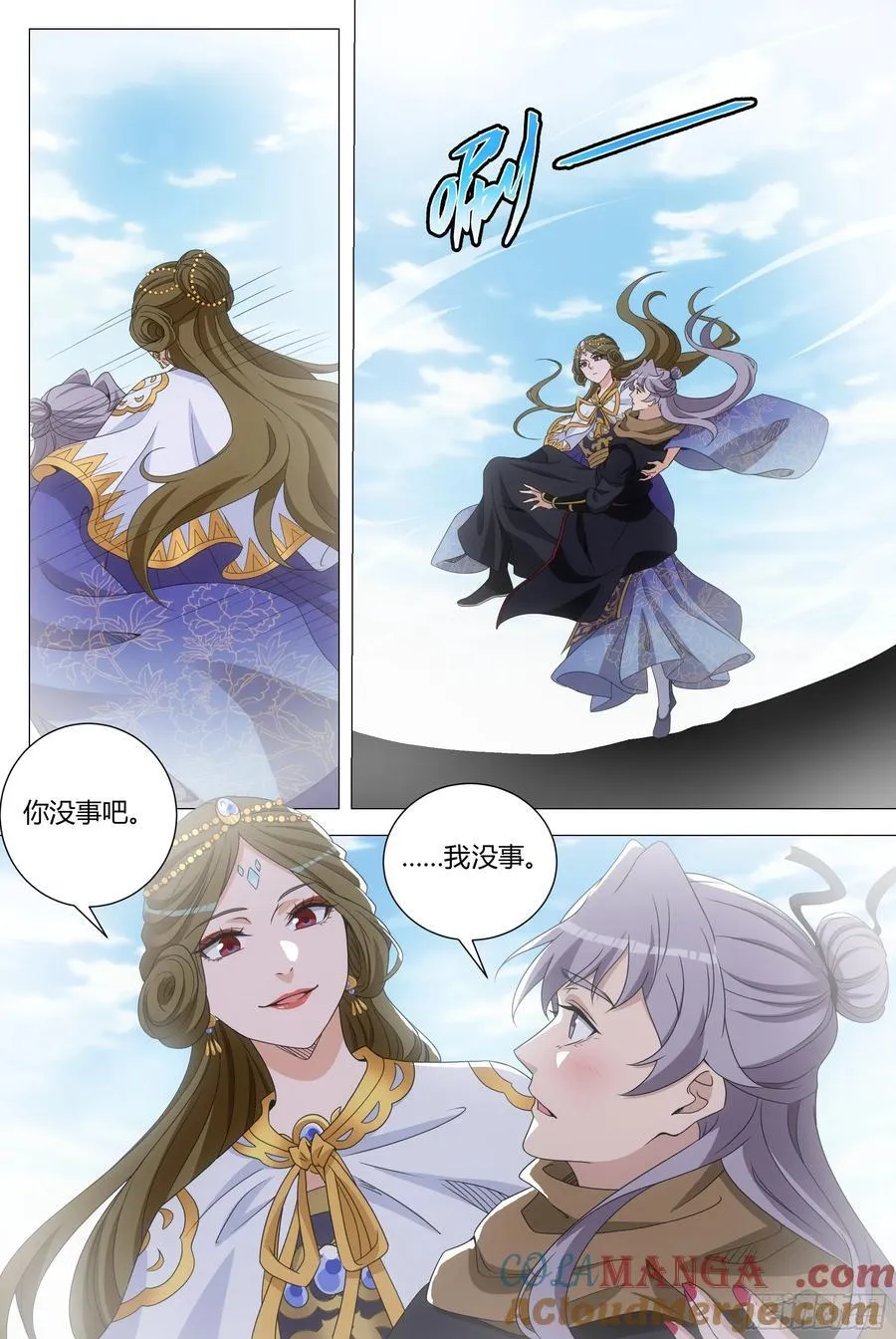 大周仙吏主角漫画,2641图