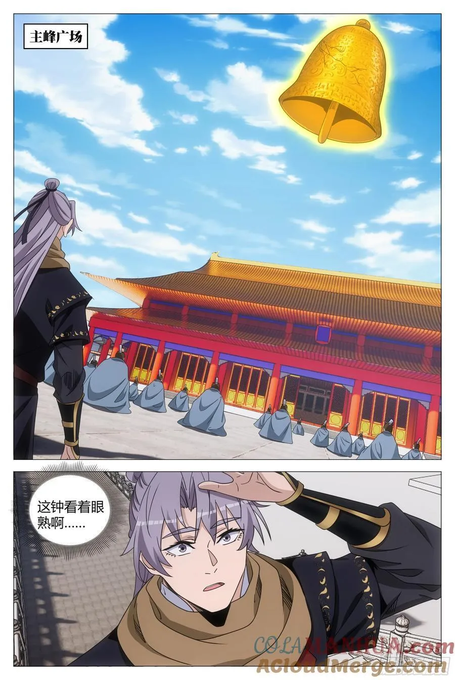 大周仙吏主角漫画,2481图