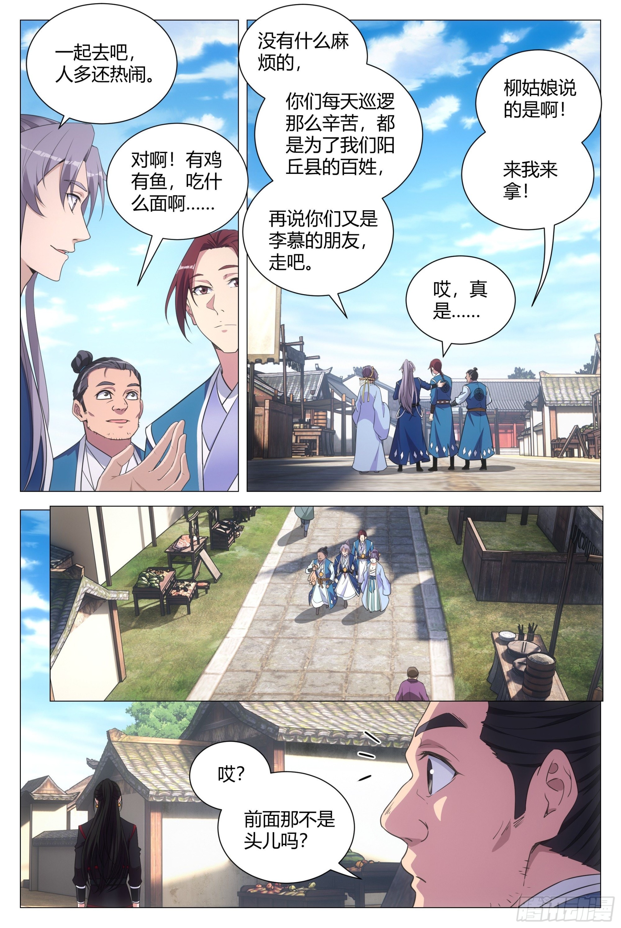 大周仙吏（怎么都要和我双修）漫画,108修罗场2图