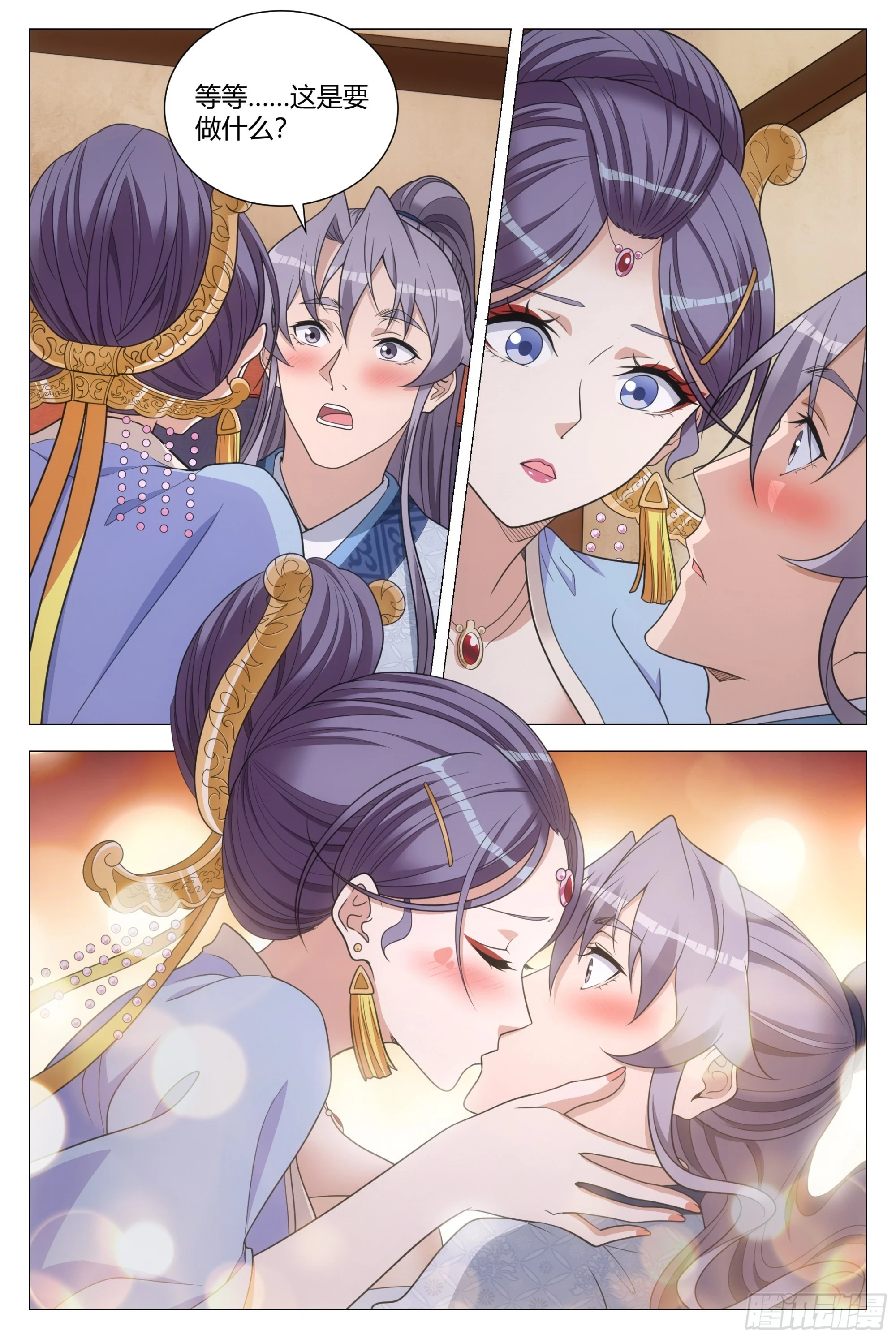大周仙吏好不好漫画,149好，好软……2图