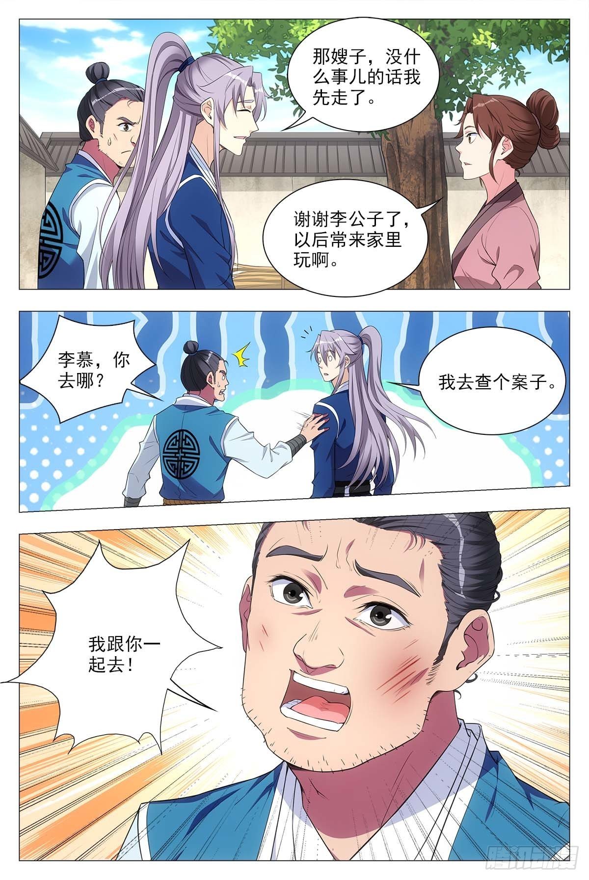 大周仙吏贴吧漫画,028一滴都没有了……1图
