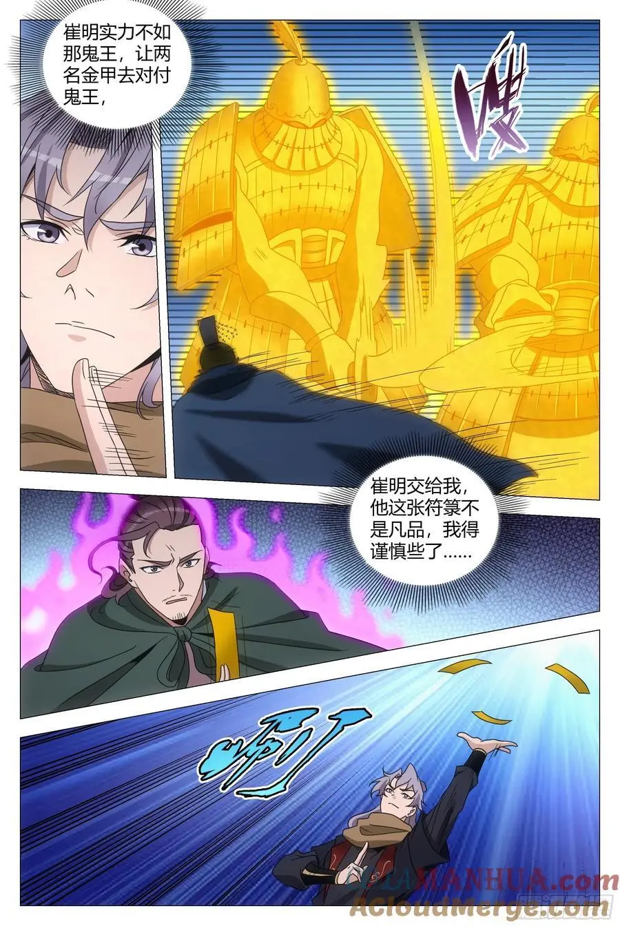大周仙吏主角漫画,2421图