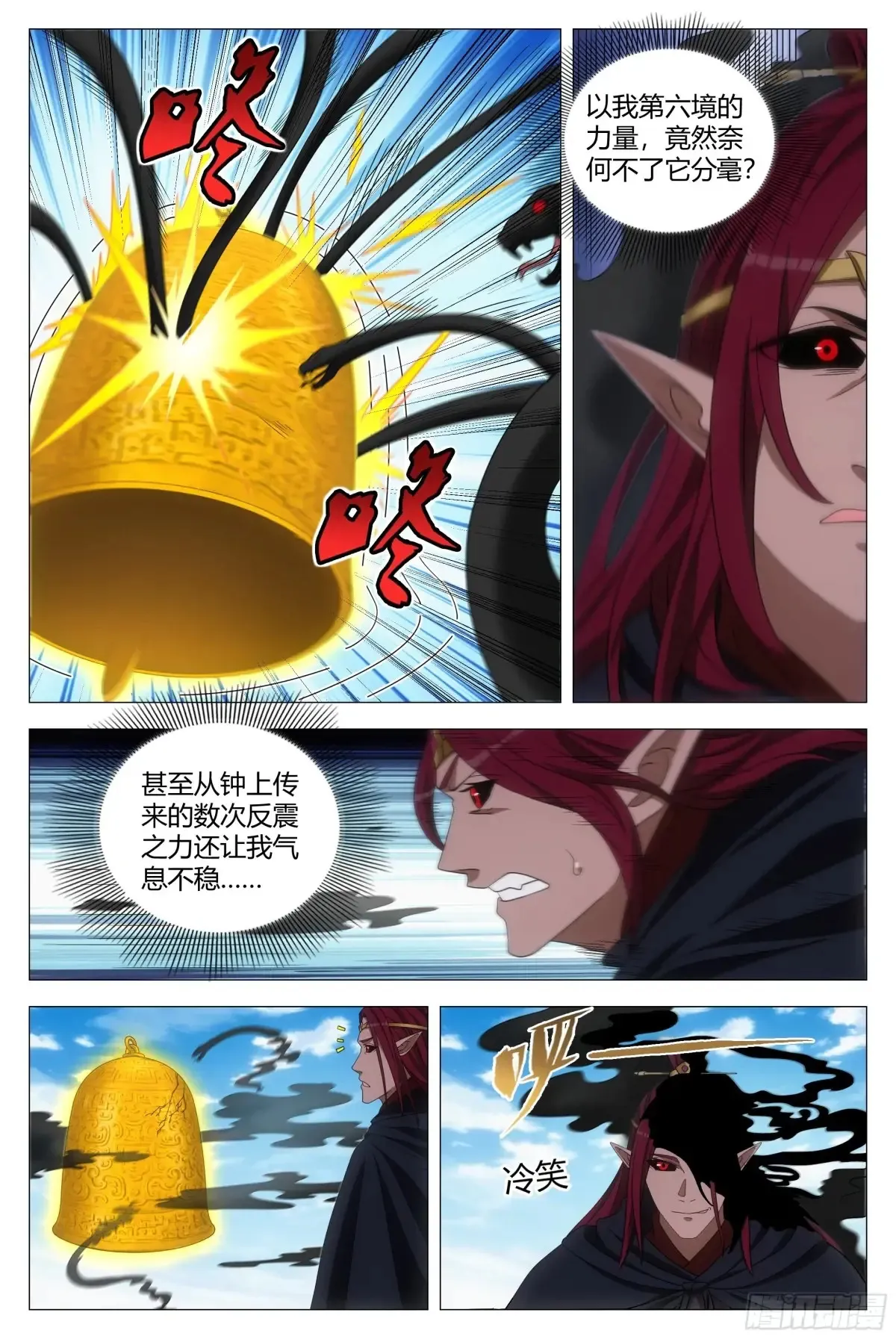 大周仙吏主角漫画,2632图