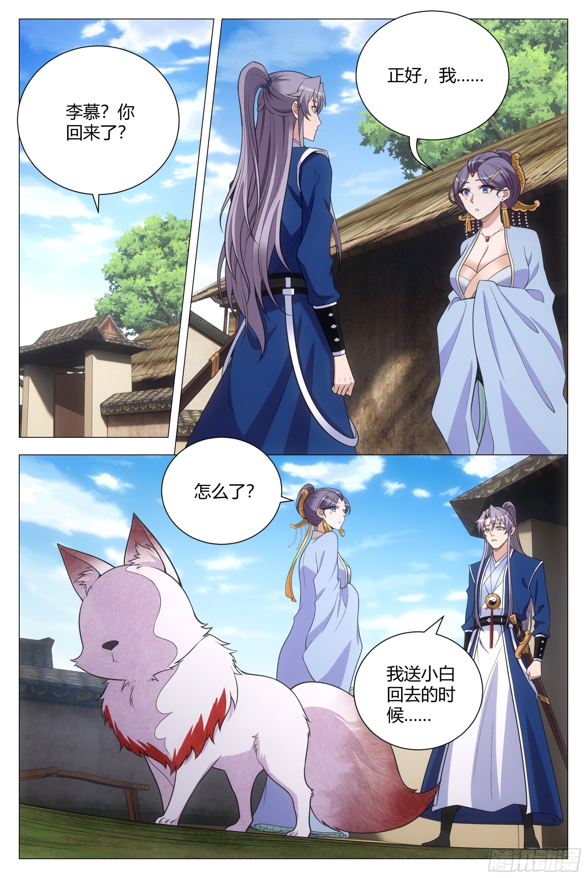 大周仙吏主角漫画,127你还有别的女人可想？2图