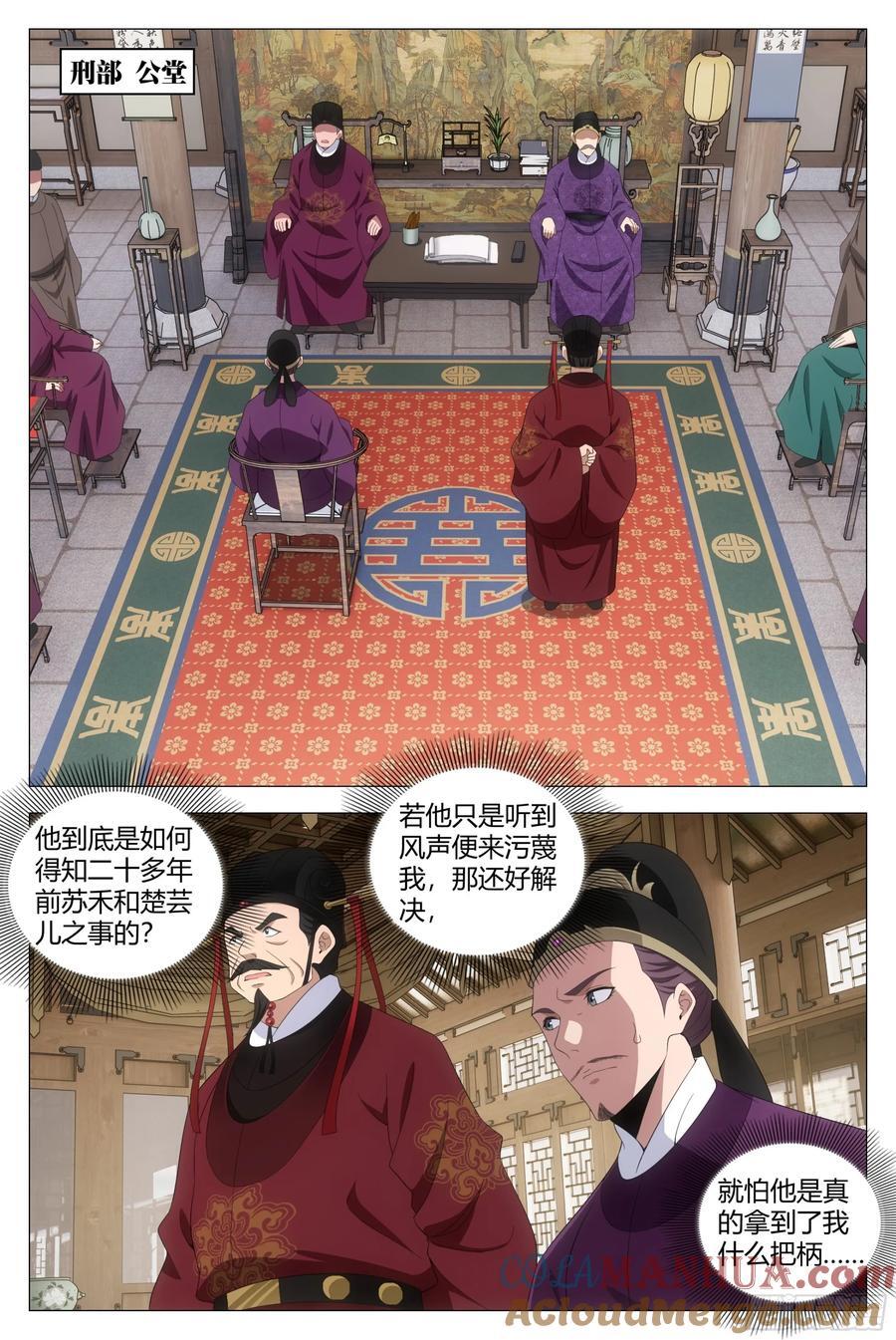 大周仙吏主角漫画,211休想毁灭人证！1图