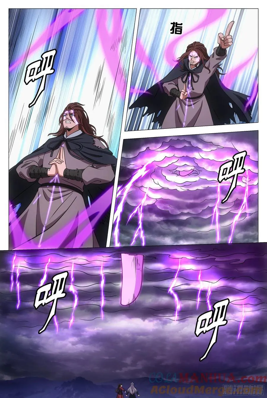 大周仙吏贴吧漫画,243就这？2图