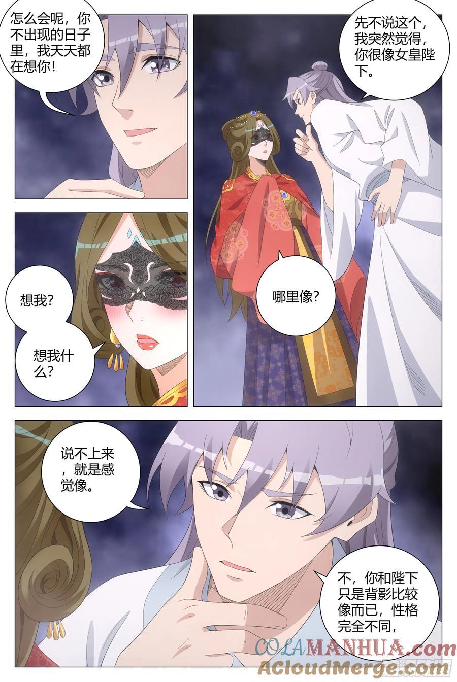 大周仙吏贴吧漫画,199跟着女皇混1图