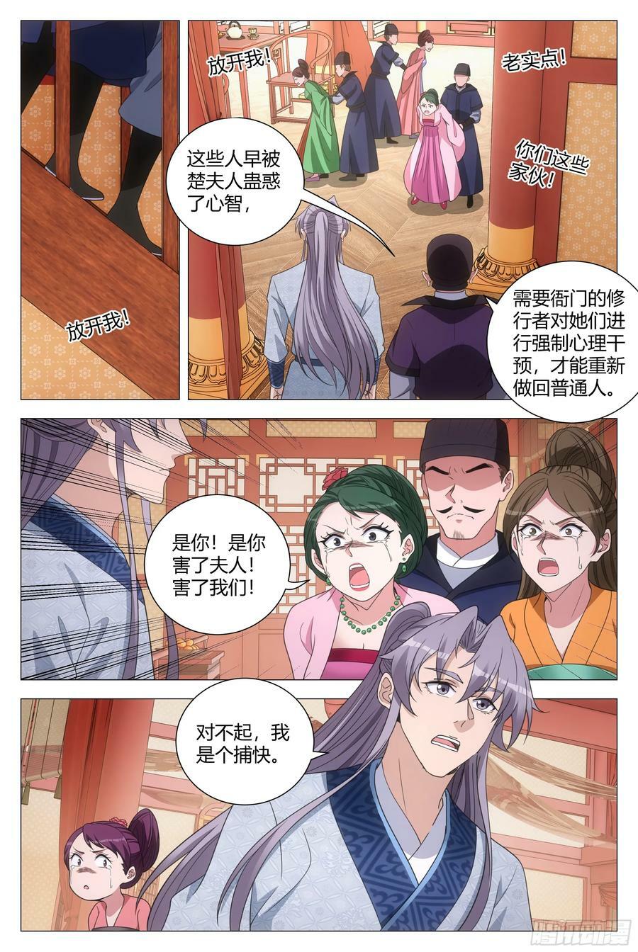 大周仙吏主角漫画,151点个人开开荤2图