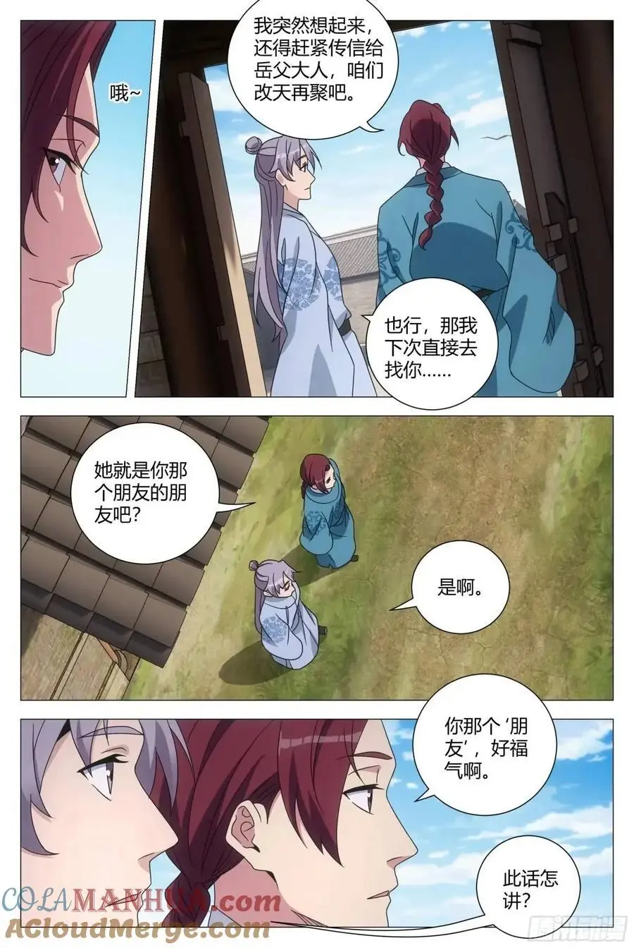 大周仙吏主角漫画,2372图