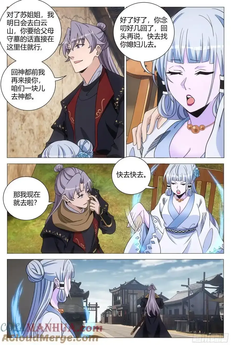 大周仙吏主角漫画,2462图