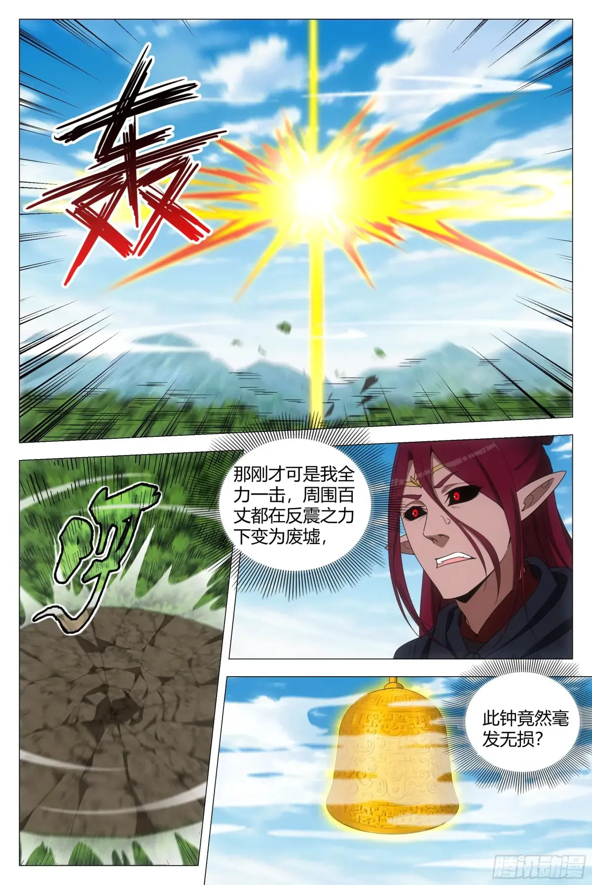 大周仙吏贴吧漫画,2632图