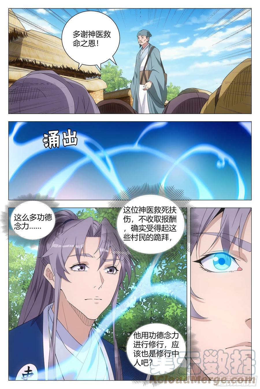 大周仙吏贴吧漫画,158解决鼠疫的神医竟是……2图