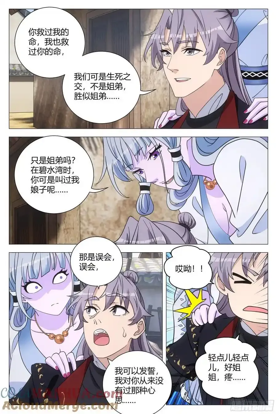 大周仙吏主角漫画,2462图