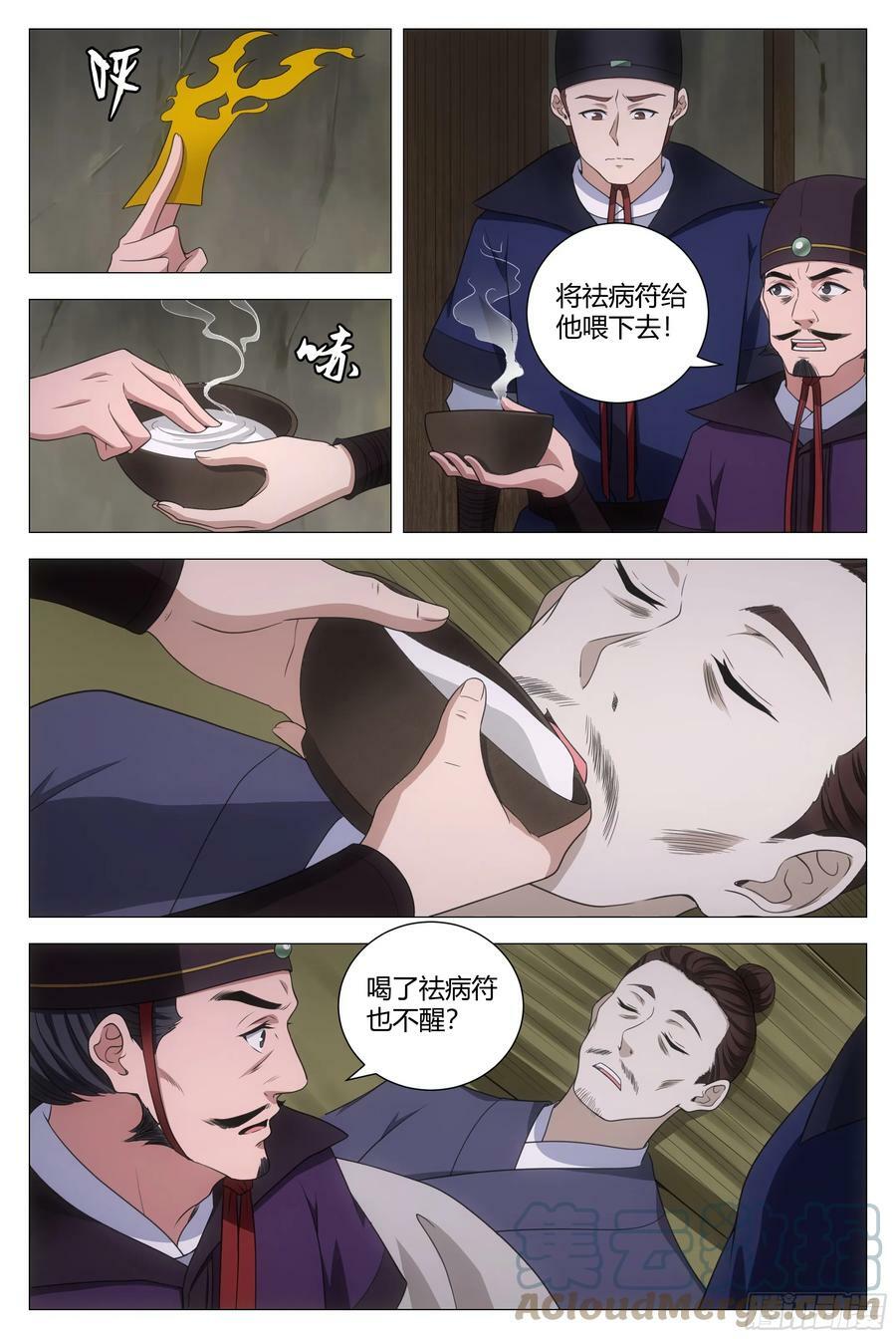 大周仙吏主角漫画,156在我眼里你是最漂亮的1图