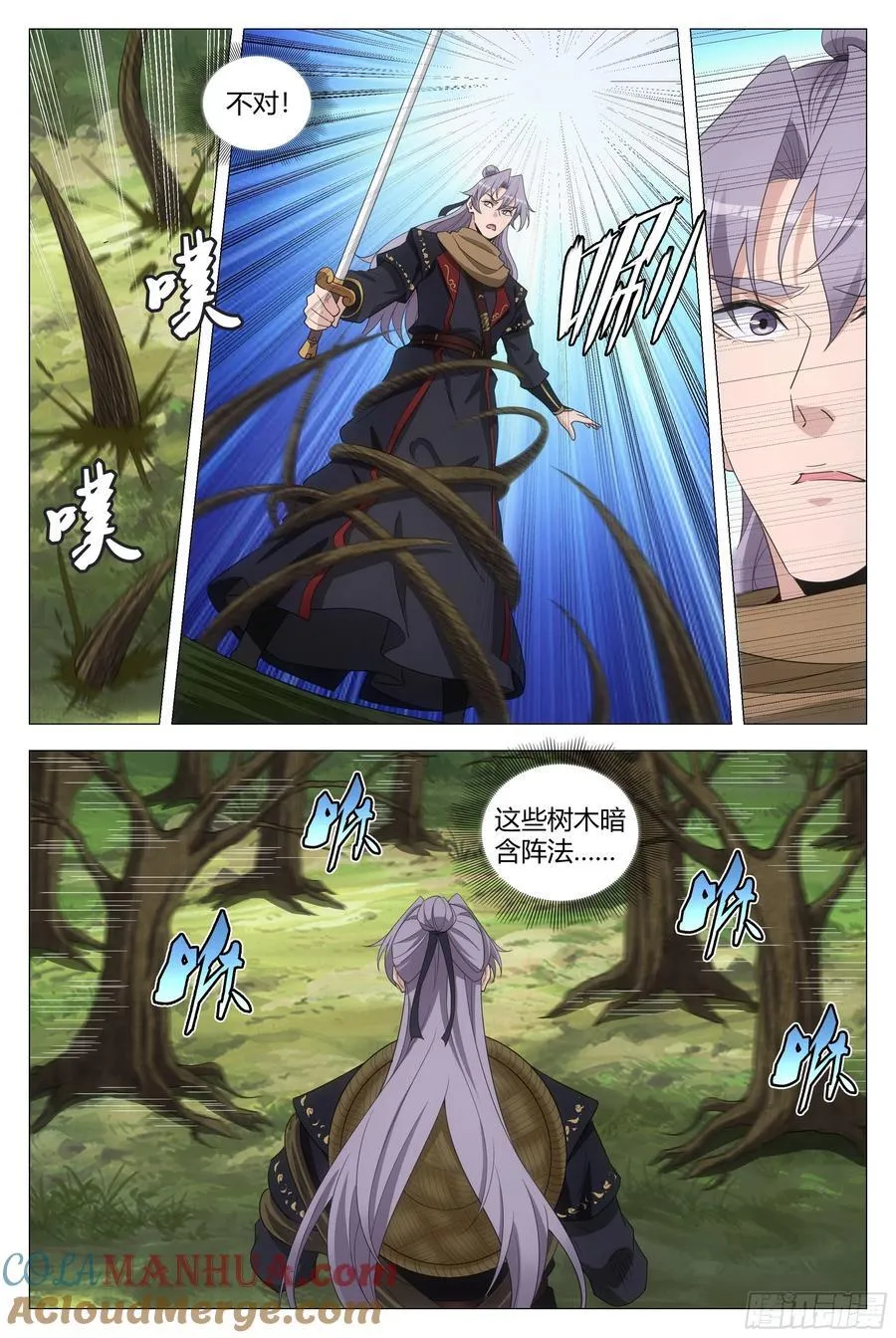 大周仙吏贴吧漫画,218引蛇出洞1图