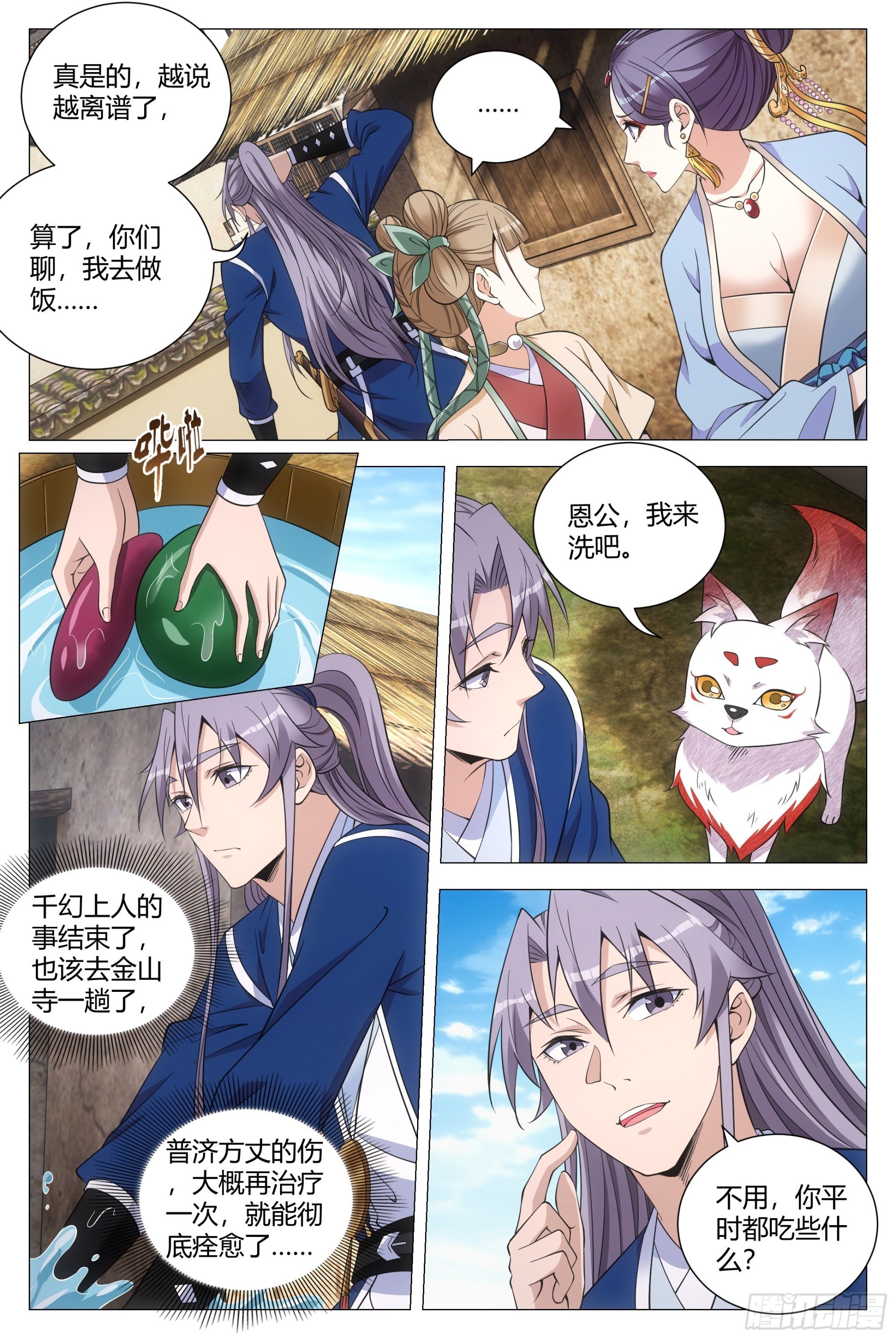 大周仙吏贴吧漫画,115多娶几个老婆2图