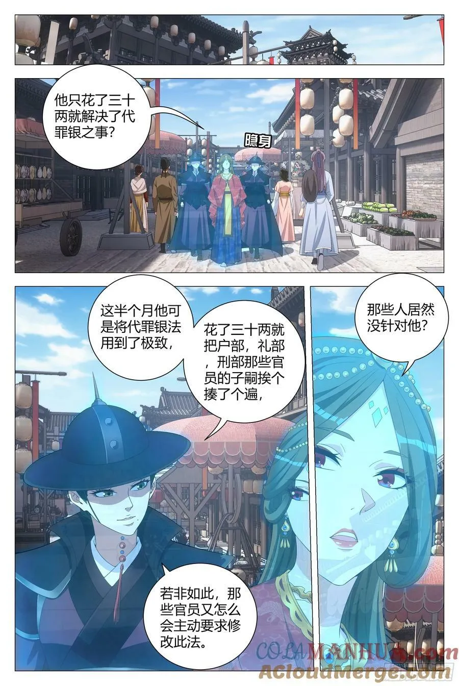 大周仙吏主角漫画,183比恶人更恶2图