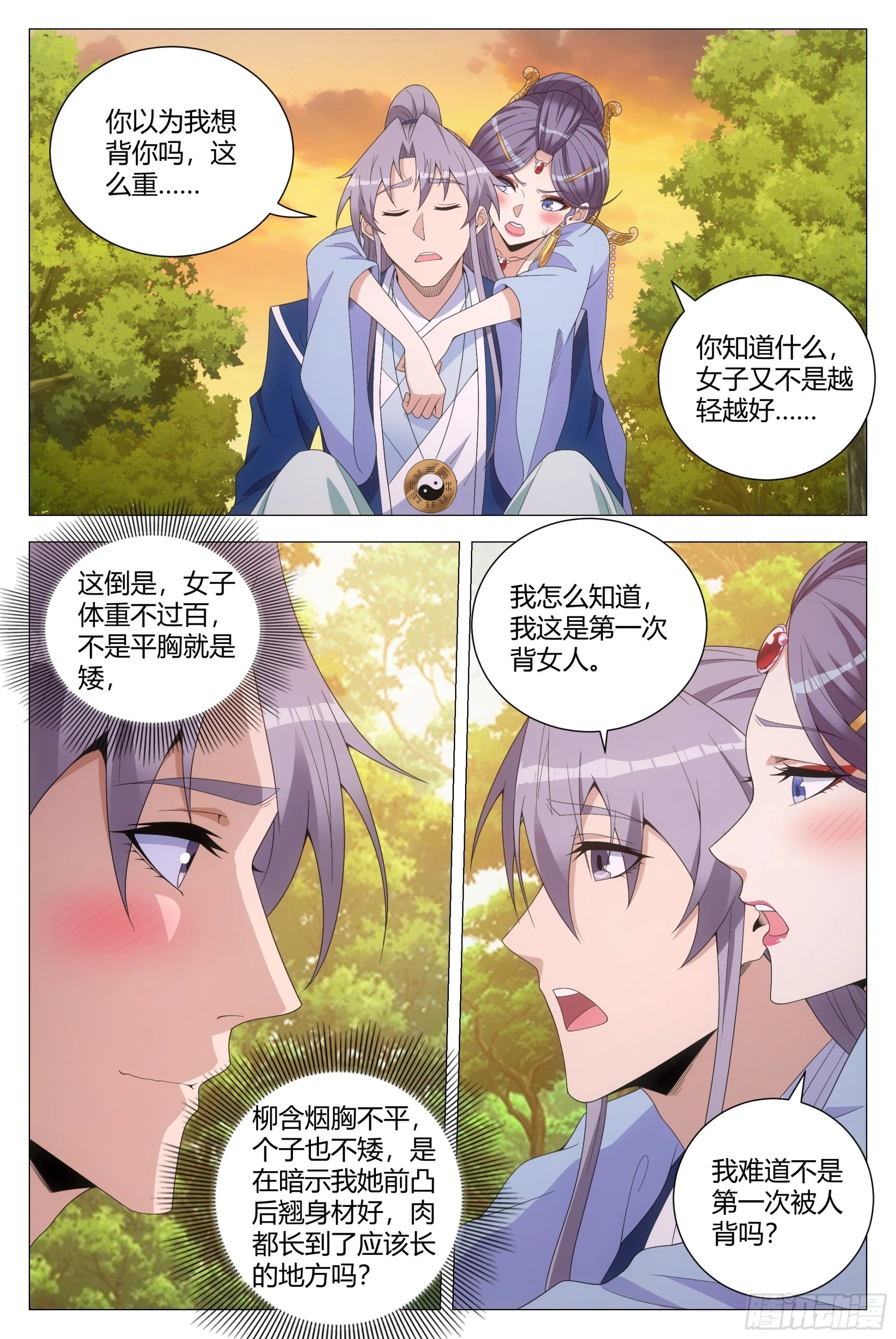 大周仙吏贴吧漫画,145这句话，是真的吗？1图