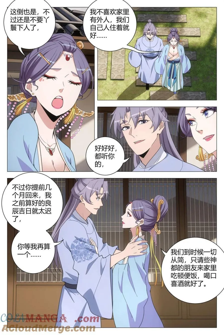 大周仙吏主角漫画,第270话 2672图