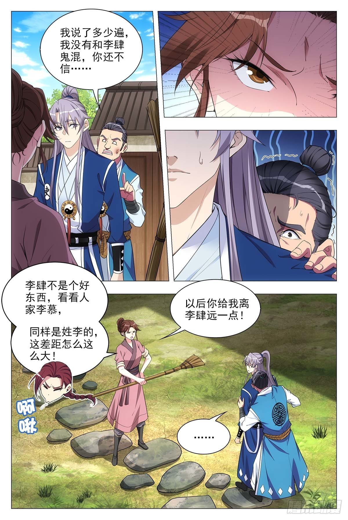大周仙吏贴吧漫画,028一滴都没有了……2图