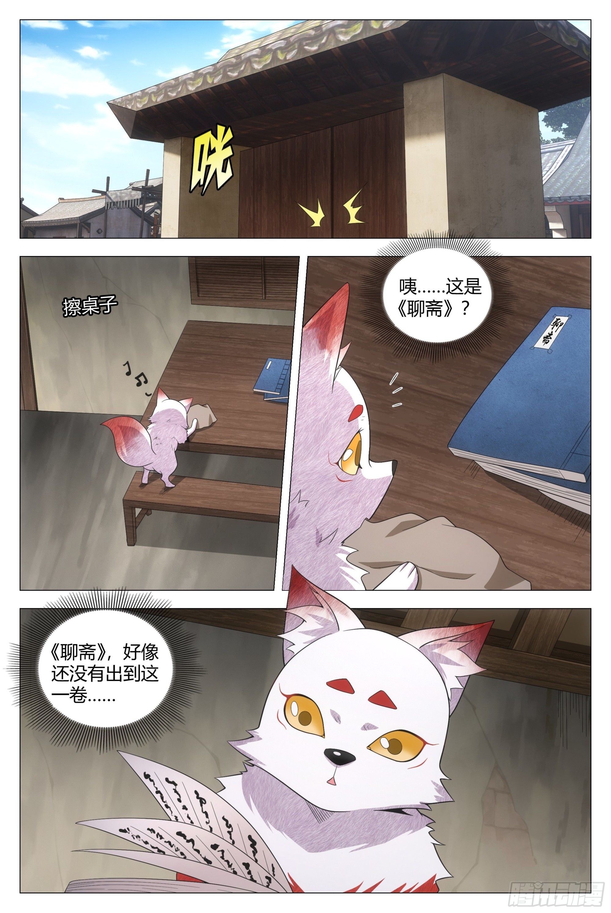 大周仙吏贴吧漫画,115多娶几个老婆2图