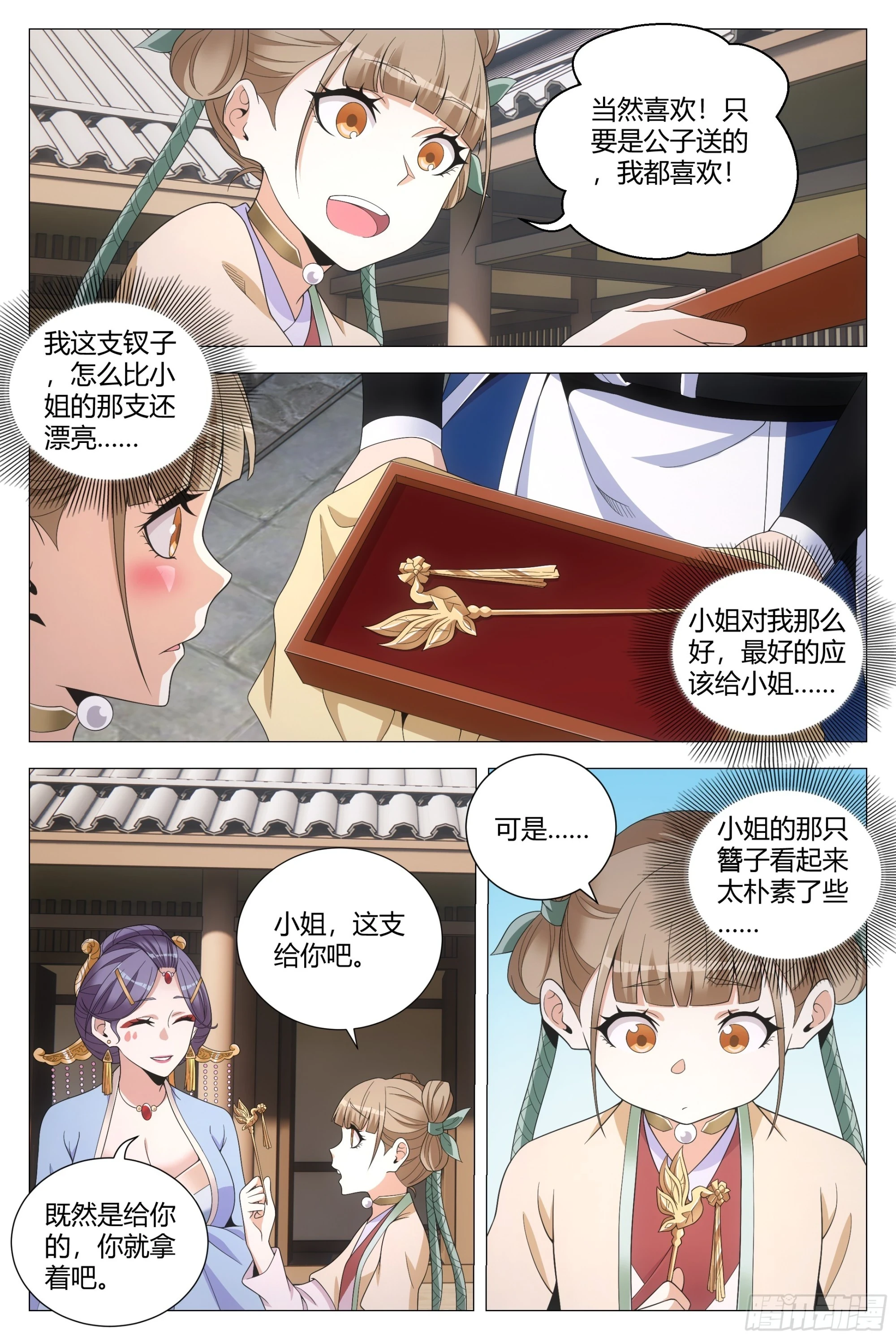 大周仙吏贴吧漫画,144哪个男人不喜欢你这样的1图