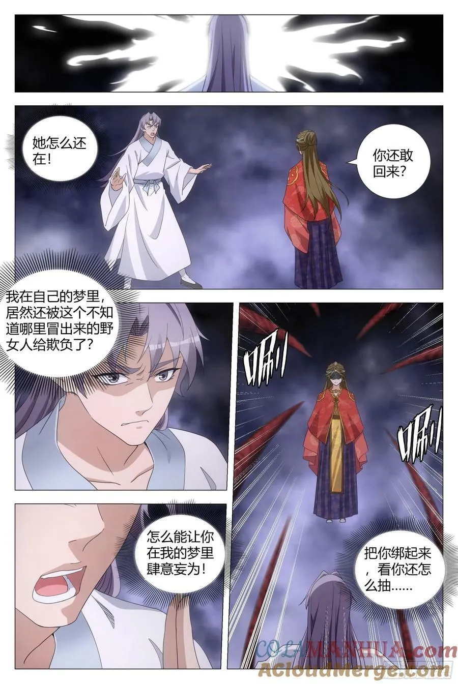大周仙吏贴吧漫画,184我不会是那个吧？2图