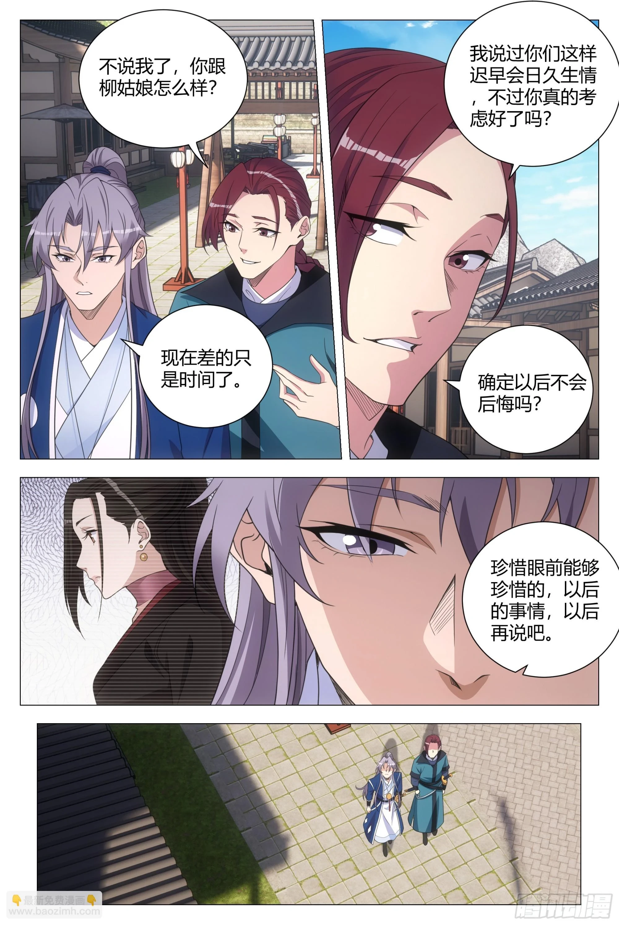 大周仙吏主角漫画,147你对李捕头也难以忘怀？1图