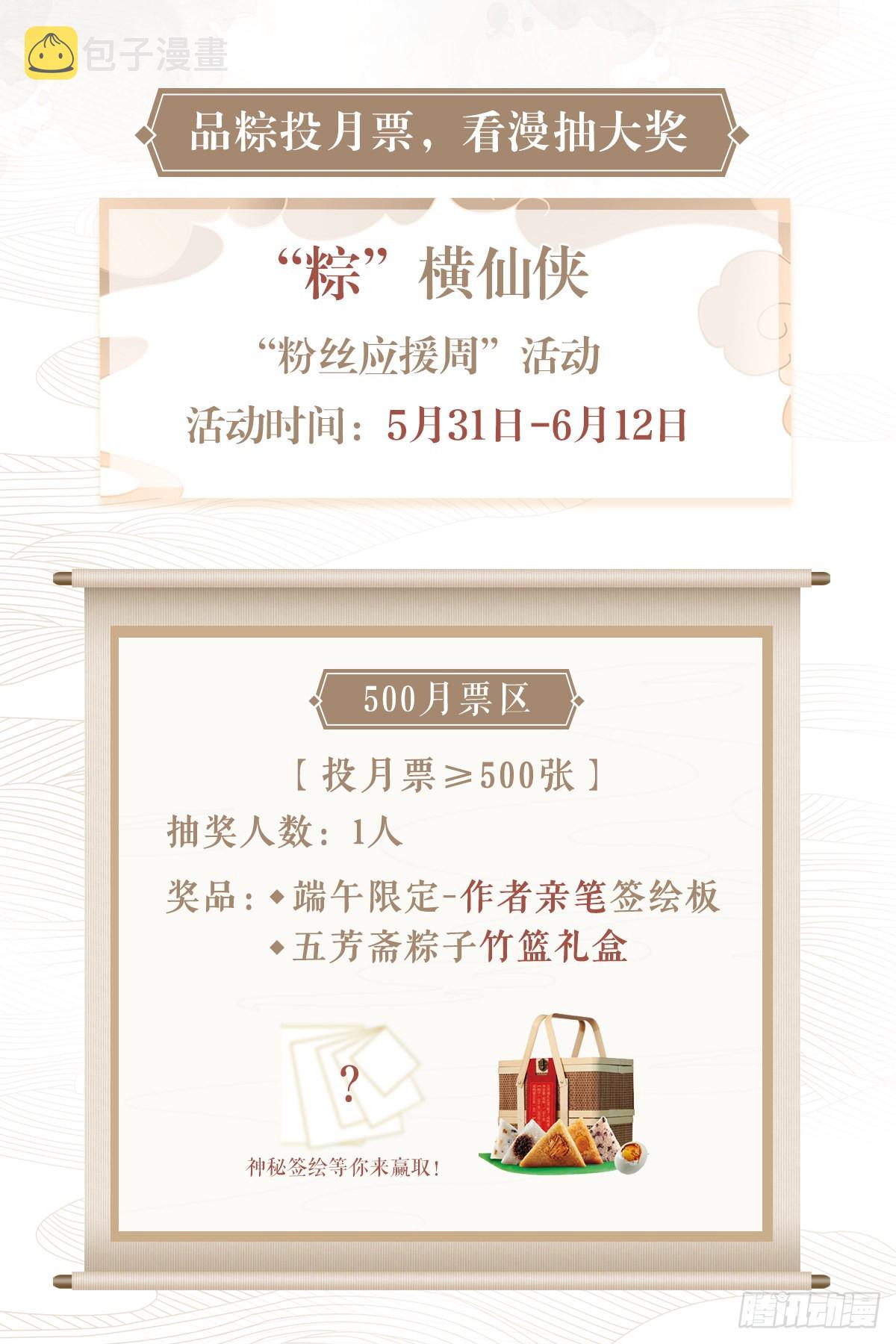 大周仙吏主角漫画,077她是外妖，我是内人？1图