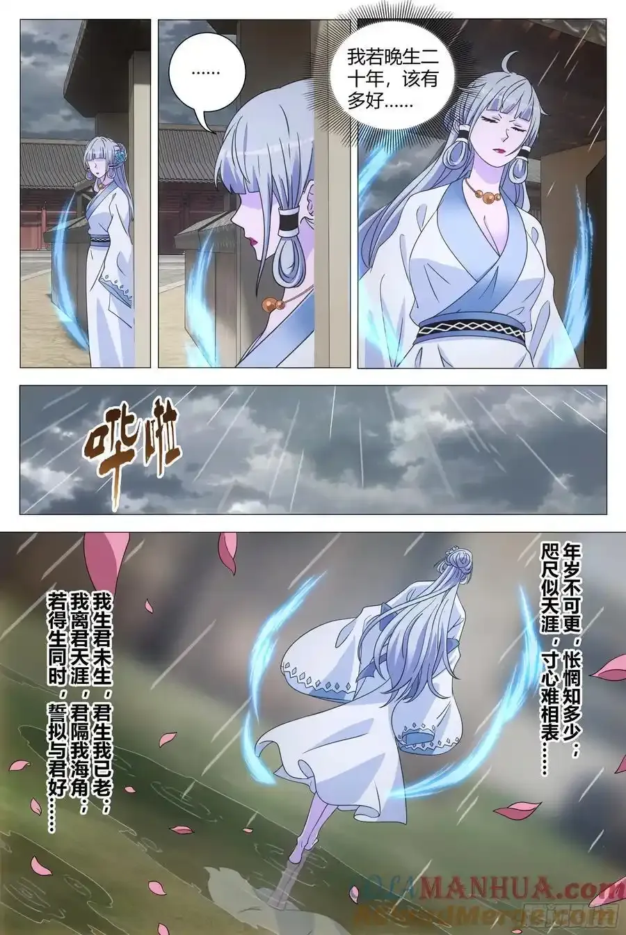 大周仙吏主角漫画,2461图