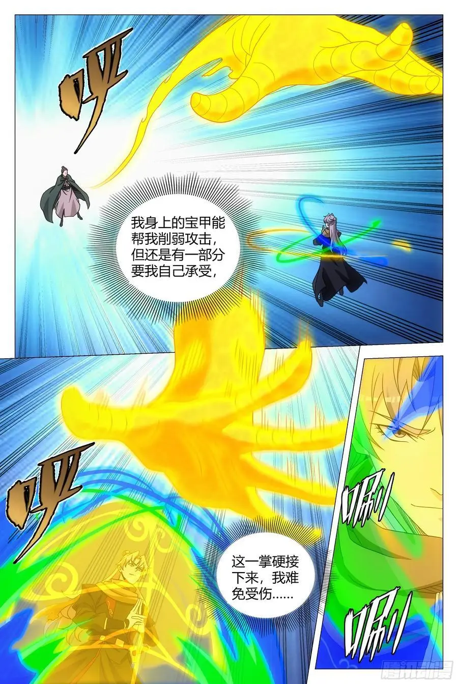 大周仙吏主角漫画,2422图